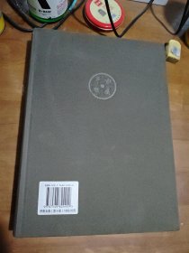 济南元典（第十册）