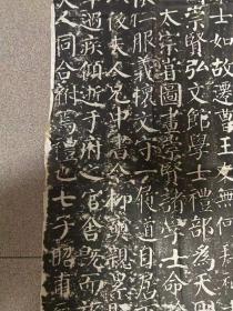 陕西馆藏 名碑拓片 碑帖拓片书法字画 
唐颜真卿勤礼碑楷书拓片 永远保真