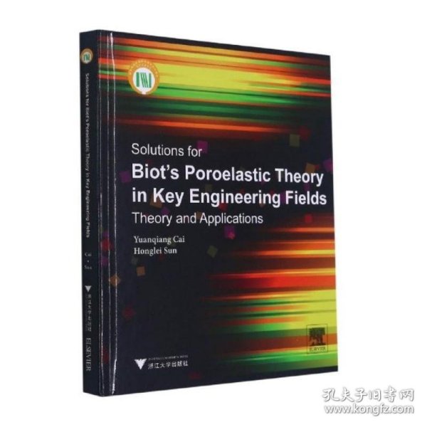 Solutions for Biot is Poroelastic Theory in Key Engineering Fields:Theory and Applications(Biot多孔弹性介质理论在关键工程领域的求解及应用)