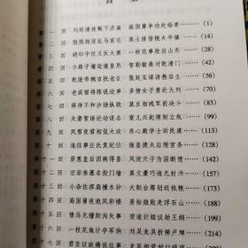 乾隆皇帝 （六册全）