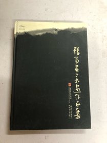 張富君山水畫作品集（注：該書書版大書厚重，只接受用快遞發(fā)貨）