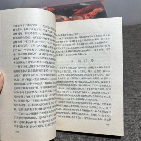 古代名将传 中国历史小丛书合订本