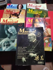 乐器musical 2003年1. 2.3..5..7.8..11.(7本合售)