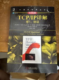 TCP/IP详解