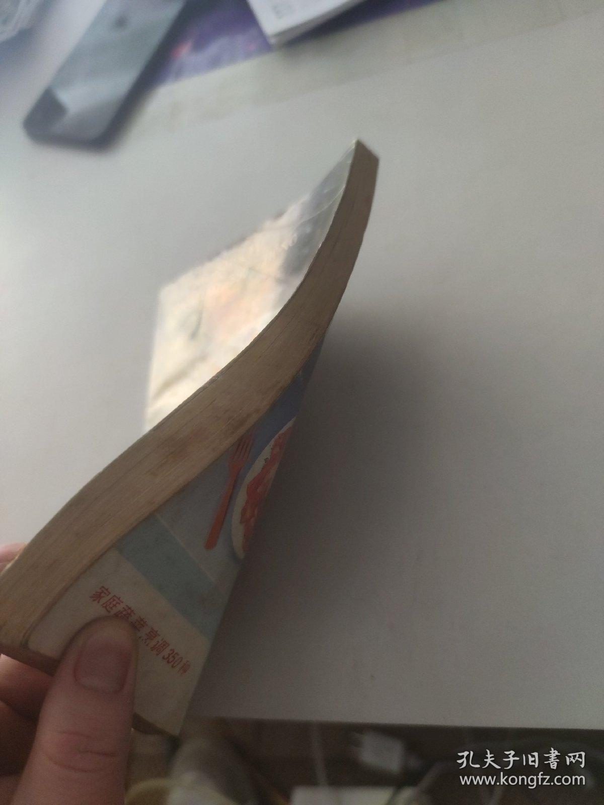 家庭蔬菜烹调350种