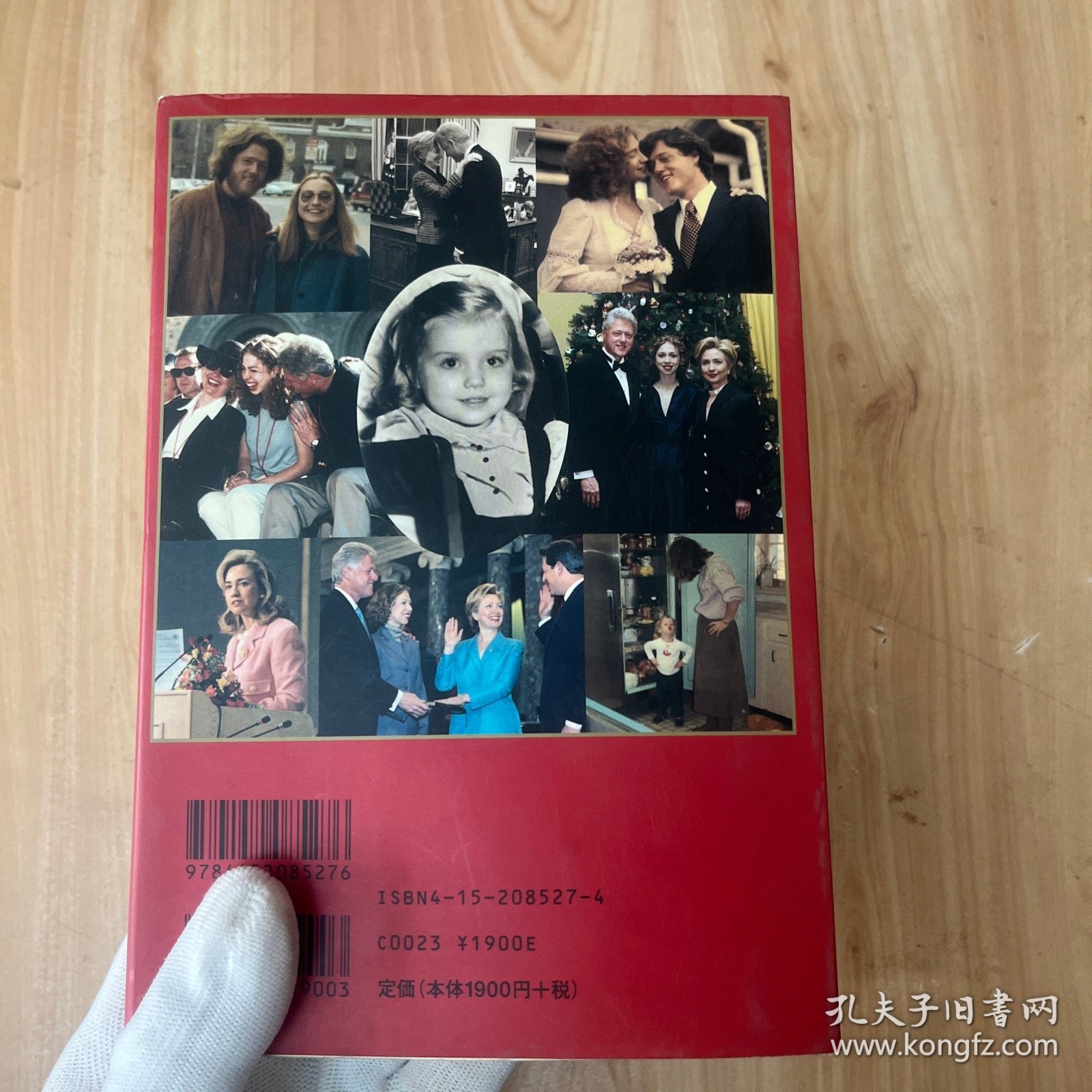 Living History 日语リビング・ヒストリー ヒラリー・ロダム・クリントン自伝