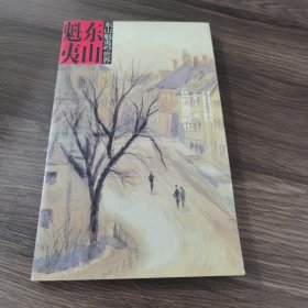 我的留学时代