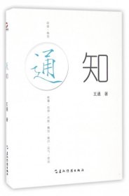 【正版】通知(精)9787508533186