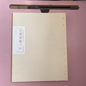 梁园书画集萃【实物拍照现货正版】