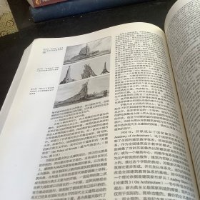 世界现代建筑史（第二版）