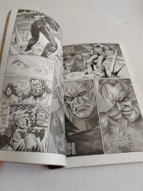 天龙八部漫画 第九册