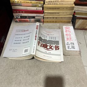 企业常用行政文书