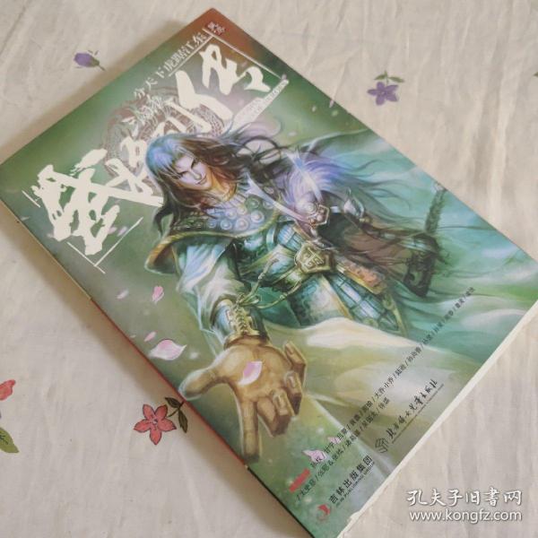 三国杀武将列传·吴传：分天下虎踞江东