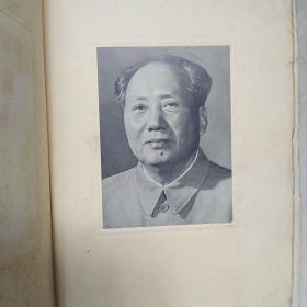 1959年中华人民共和国成立十周年纪念文集(一巨厚册硬精装)