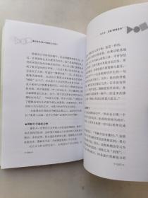 图形思考：依靠图形解决问题