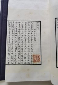 《农书•蚕书•耕织图诗》全1函1册，中华再造善本 清代编 子部