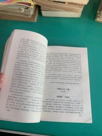 中国现当代散文鉴赏教师用书（含光蝶）