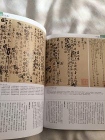 《中国书法》杂志；西泠八家书法特辑（相关69页）丁隐君诗翰册（清丁敬），跛东汉嘉祥武梁祠画像石（清 黄易），清蒋仁临王右军帖，自题摹古山水册（清奚冈），花蕊夫人宫词扇面（清陈豫锺），跋汪鸿山水卷（清陈鸿寿），赵之琛临魏君碑轴，清钱松烟云书画七言联。略论西泠八家的书法艺术， 丁敬书法篆刻艺术渊源试析， 黄易书法创作的双重审美取向， 陈鸿寿书法浅析， 西泠八家的绘画艺术， 西泠八家的篆刻艺术