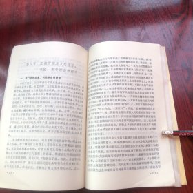 鄂豫边区革命史