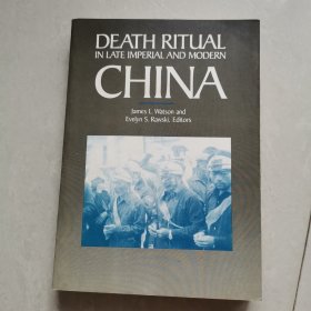 《近现代中国的丧葬仪式》Death Ritual in Late Imperial and Modern China ，内含多幅黑白插图，九品