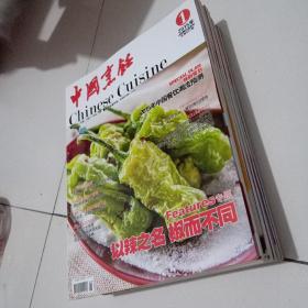 《中国烹饪》2015年存9册合售，品佳见图