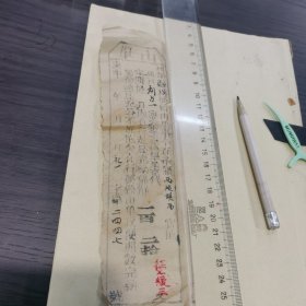 1920庚申年利津县由单