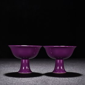 瓷器 清雍正茄皮紫釉高足杯 高6.5厘米 宽8.2厘米