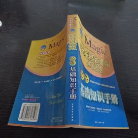 中学生语文学习工具包必备基础知识手册