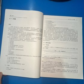 计算机科学丛书·数据结构、算法与应用：C++语言描述（原书第2版）