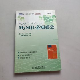 MySQL必知必会