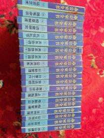 办公室全书.6.上网指南1一20全