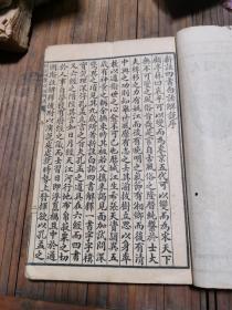 四书白活解说