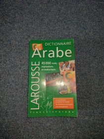 拉鲁斯阿拉伯字典(larousse arabe dictionnaire)