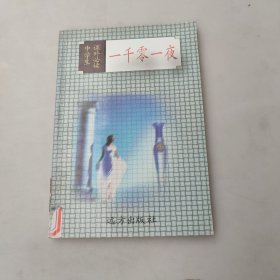 达斡尔族造型艺术