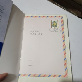 人间告白