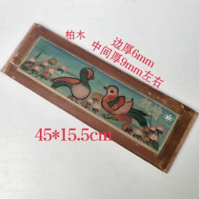 五十年代漆器楠木漆画手绘五彩画原作牌匾对联画屏风壁画怀旧装饰画