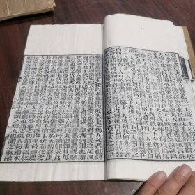 光绪崇文书局木刻本《白虎通》一册，每个内容前面都有牌记，白纸，超大开本，30*17.5