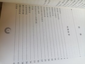 大运河与泊头历史文化丛书-泊头民间故事精选