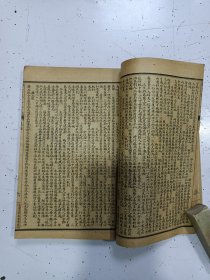 《增补绘图针大成》十二卷一套全，多册合订1册