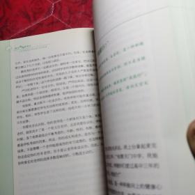 教你如何读高中：一个中学校长与学生的116次谈话（第2版）