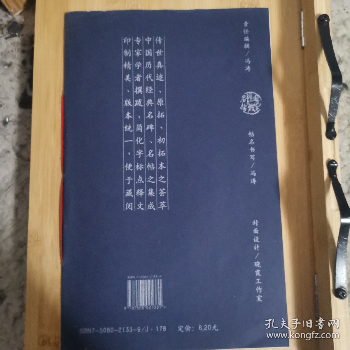 赤壁赋