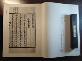 《丝绸之路 文献汇编 清前卷》大缺本！