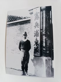 照片： 上海浦东宪兵司令部