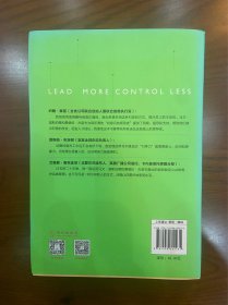 引导力:提高人效的八项核心技能(500强企业都在用的终极团队改造术)