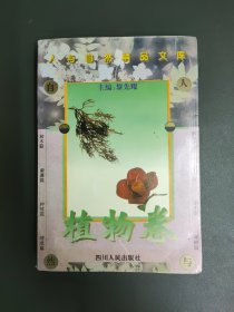 人与自然精品文库