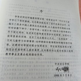 少儿小提琴基础教程