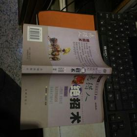 老猎人绝招术  【 1999年 一版一印  原版资料】   赵修琴、代凯军 编著   金城出版社   【图片为实拍图，实物以图片为准！】9787800842610