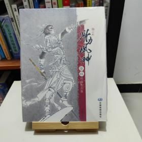 骨力风神（修订版）：张旺白描作品集