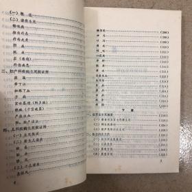 决生死秘要：甘肃首位国医大师周信有：望色、辨神。看舌，妇。儿．外诸科疑难杂症的生死辩证与救治方法