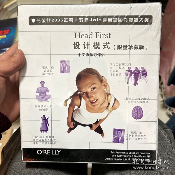 Head First 设计模式（中文版）